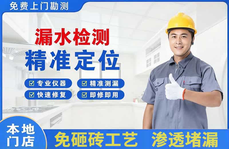 宜君漏水检测精准定位