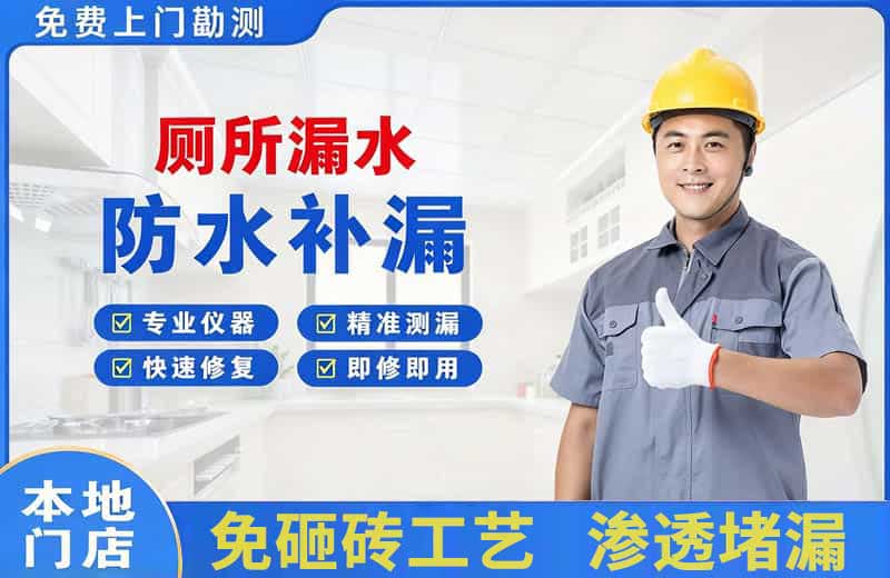宜君厕所漏水维修